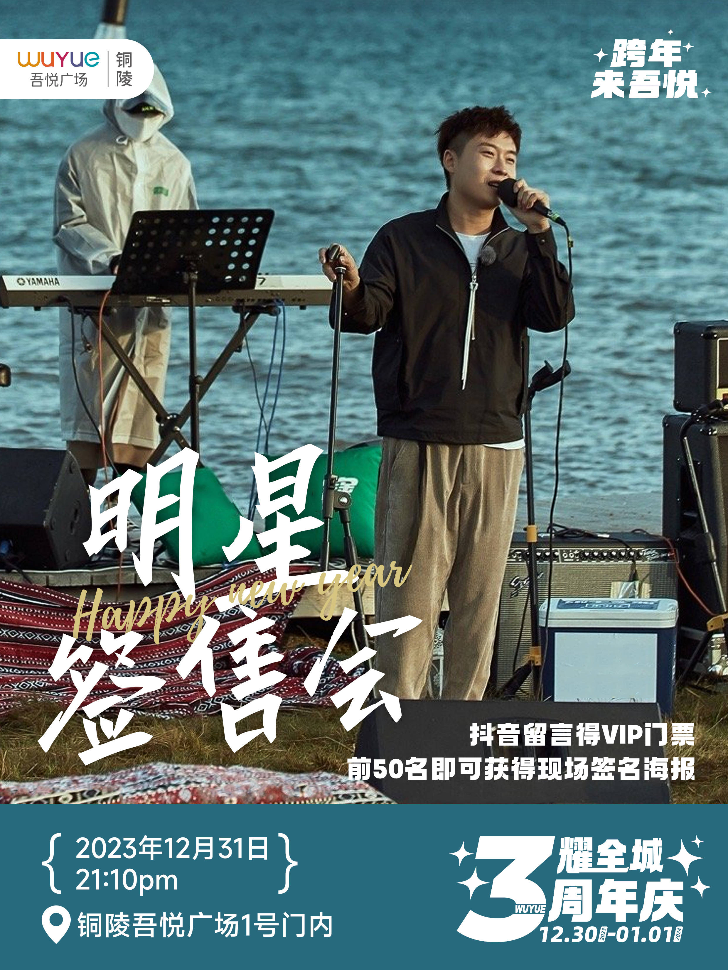 铜陵吾悦广场柏松来了!_控股集团_新城_门票