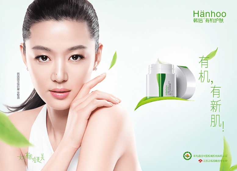 是的,韩后是国货产品,只不过代言人以及名字给消费者一种错觉.