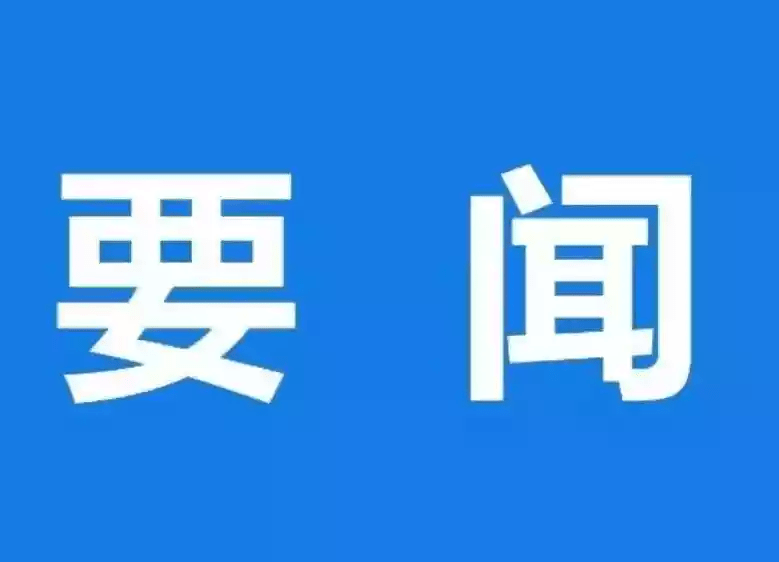 贵港4个单位,27人榜上有名_公安局_柳州市_警务