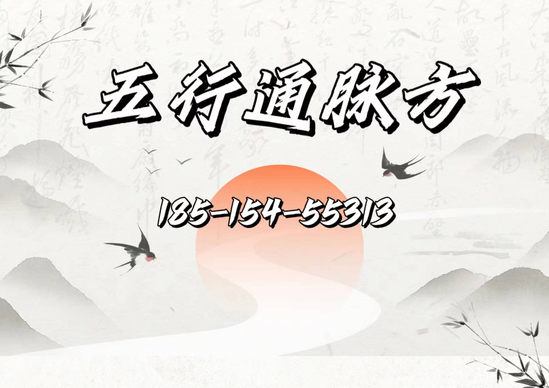 根據五行相生相剋的原理,他會選用相應的針灸,草藥,食療等方法來調理