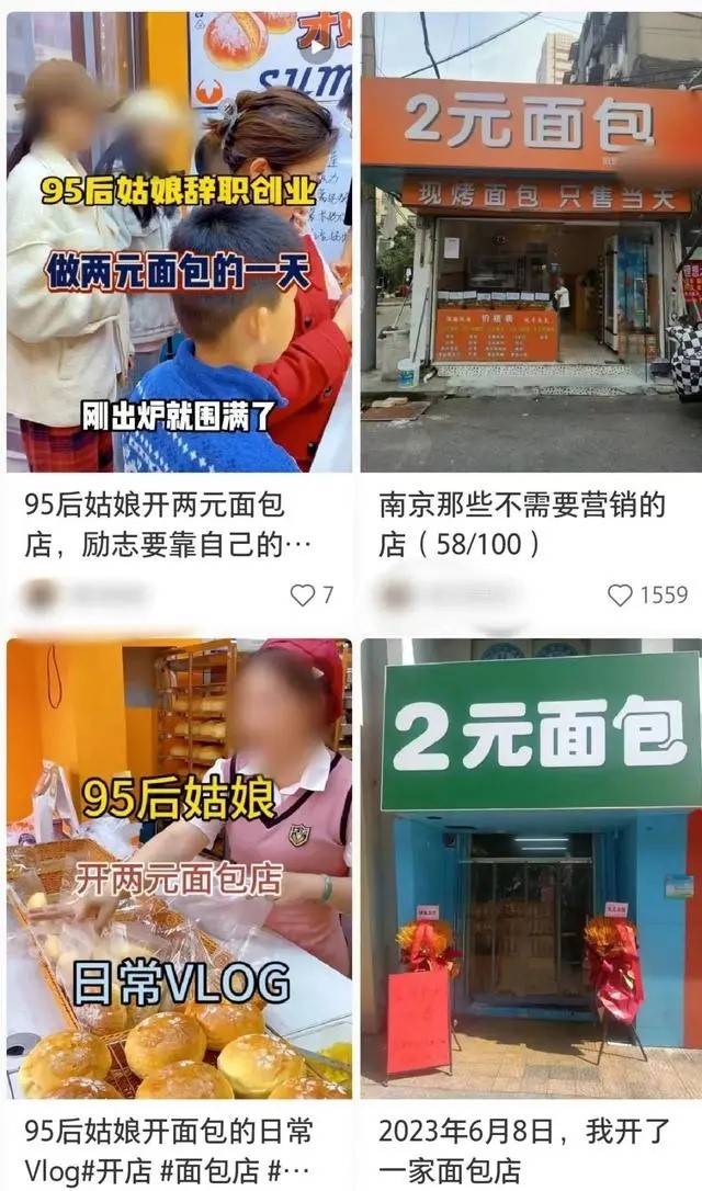 2元面包店爆火，但低价面包是一条好赛道吗？-锋巢网