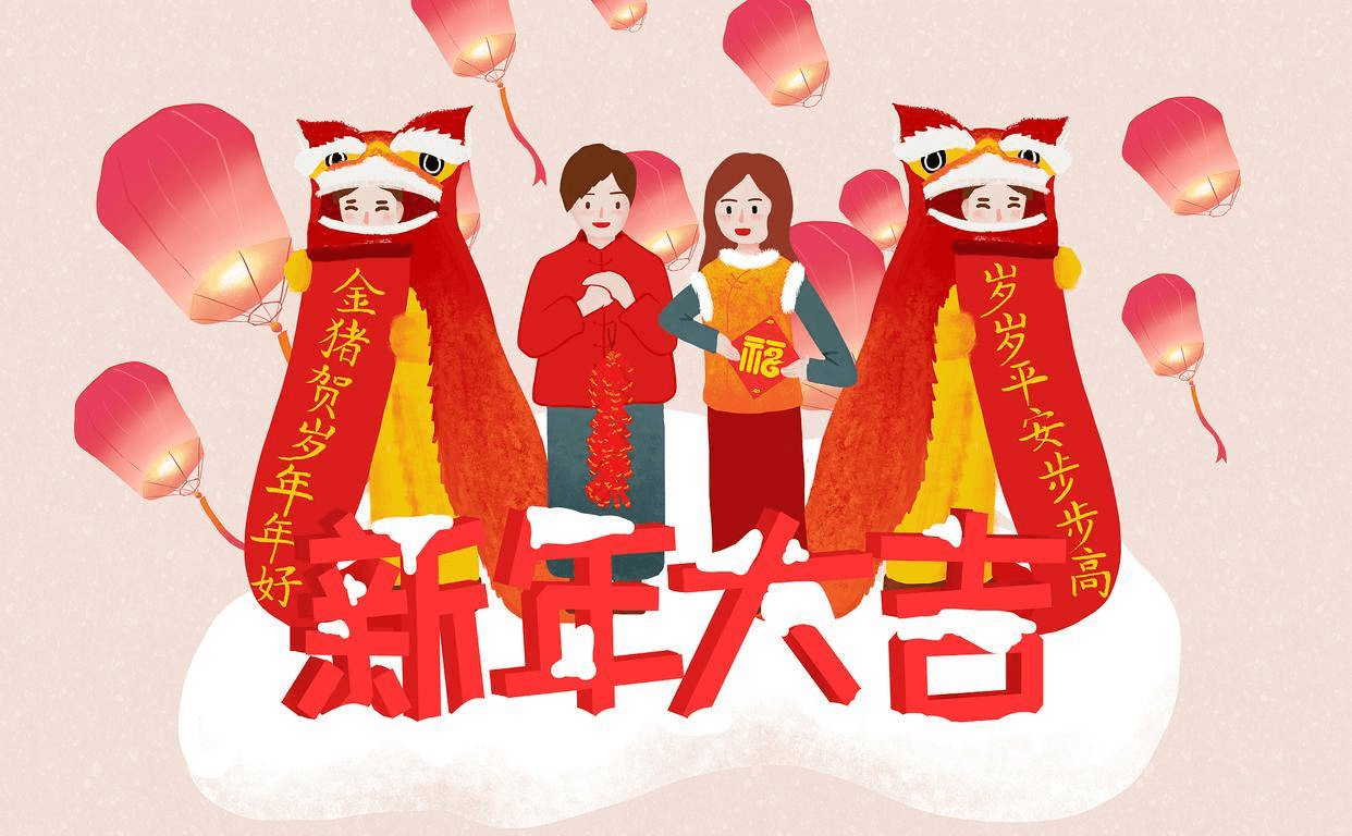 庆元旦·迎新年