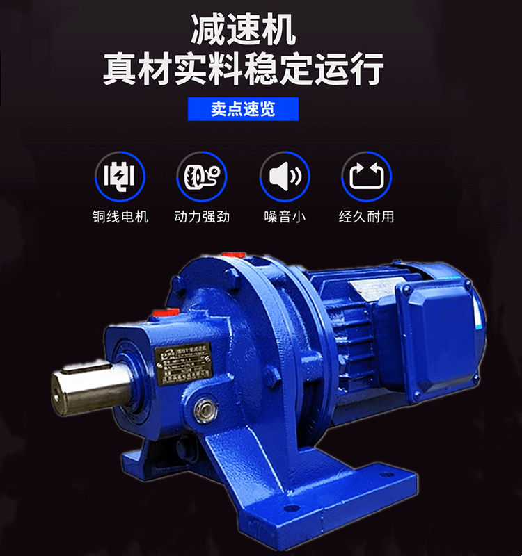 概況bld10-17-0,75kw針輪擺線減速機_傳動_機械_用戶