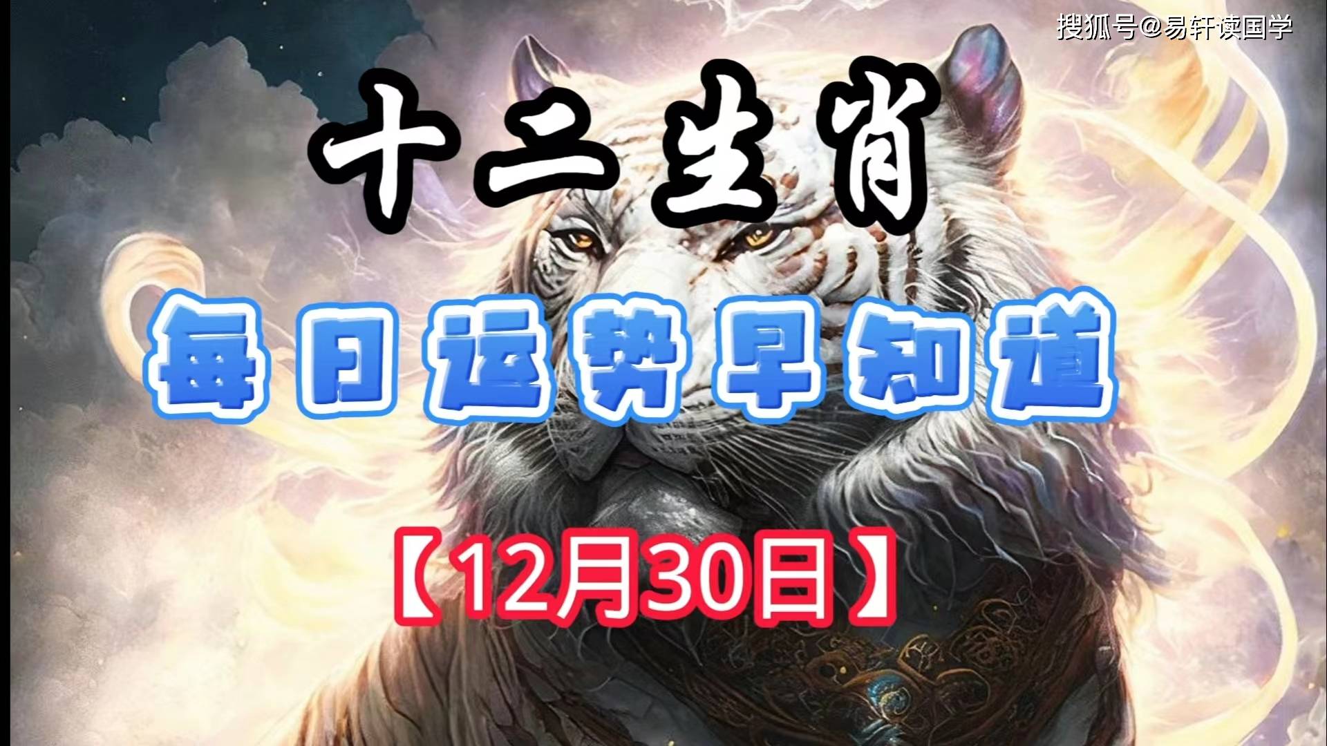 生肖运势网站推荐(生肖运势占卜)