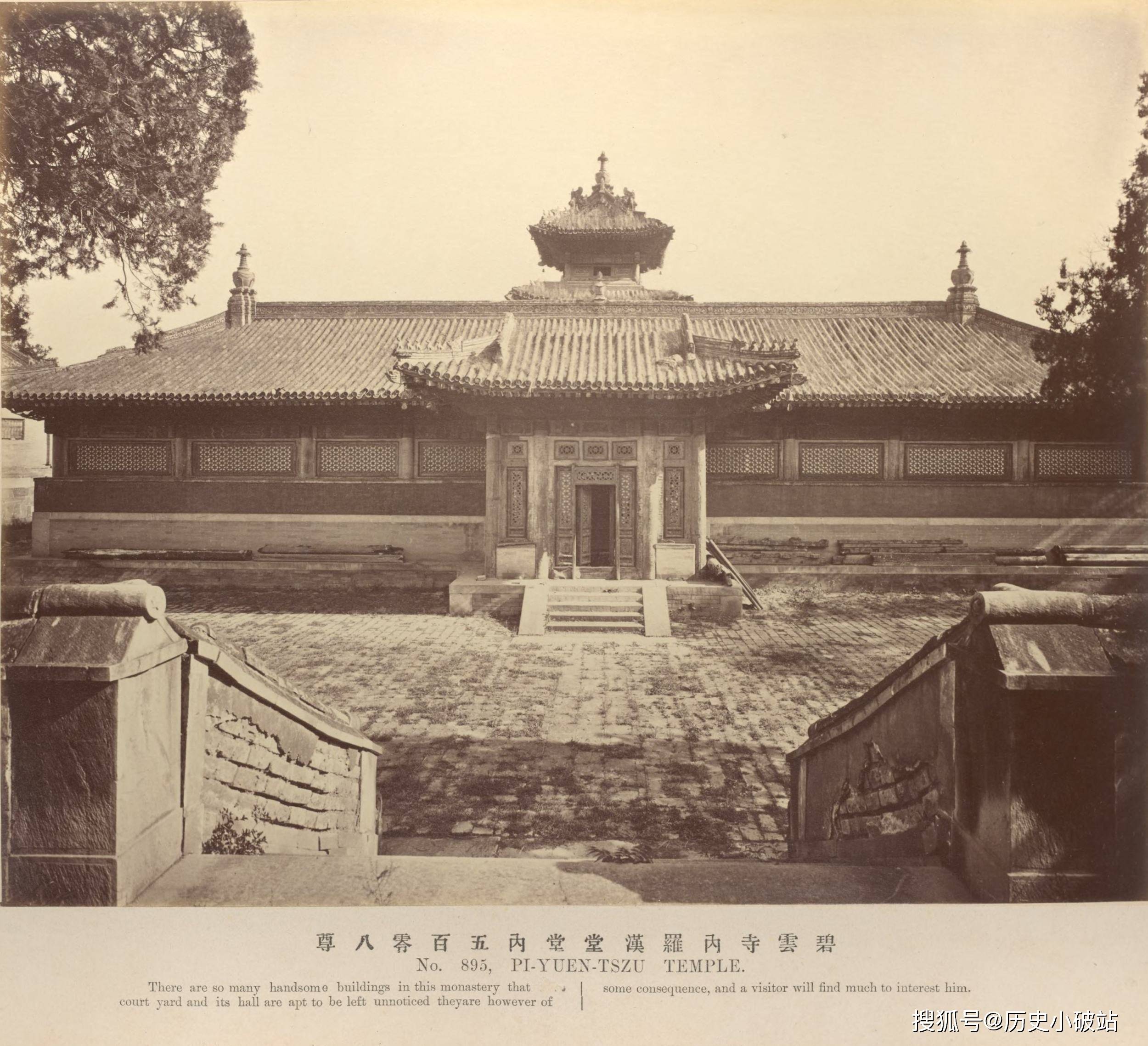 《黎芳北京摄影集》：晚清北京的历史与文化记忆-搜狐大视野-搜狐新闻