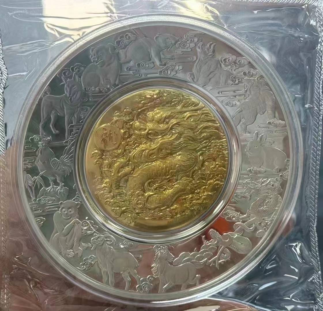 朱熙华创作 金龙献瑞银镶金纪念银盘 上海造币有限公司出品_藏品_cm