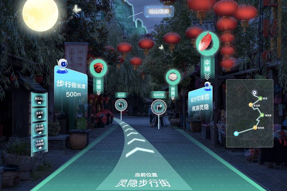 遥在科技ar导览:开启文旅元宇宙新篇章_游客_行业_技术