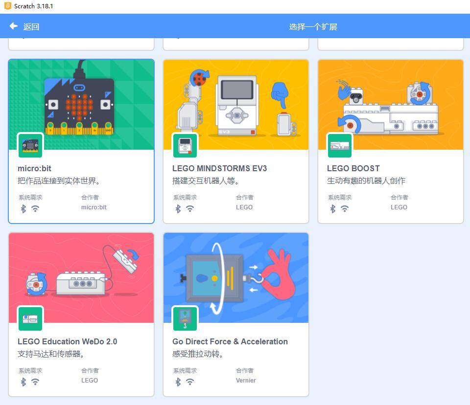 盛思labplus上进行scratch编程创作