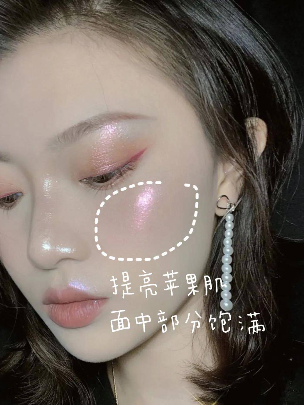 颧骨|高光教程 | 一块高光，打造满屏少女感~