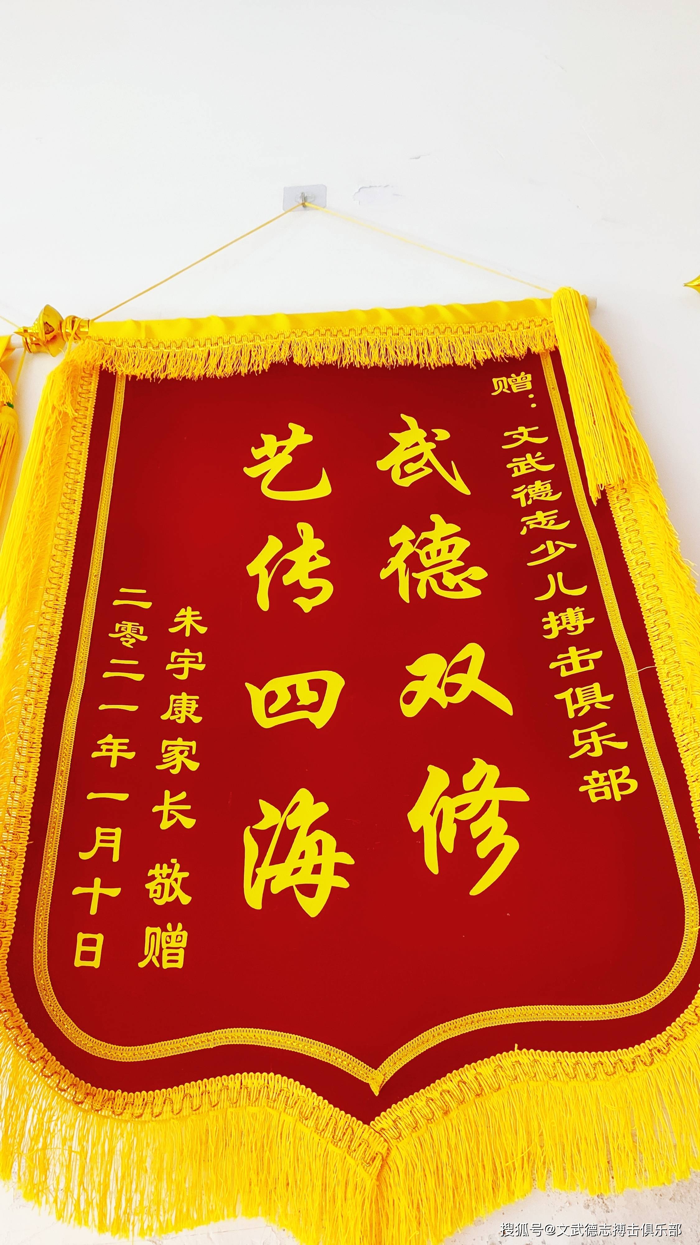 孙奥博合影留念昆仑决创始人姜华老师与文武德志学员郑世博孙奥博合