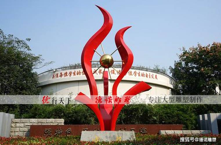 不锈钢校园雕塑~