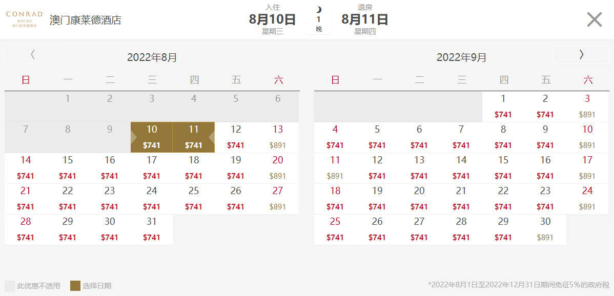 2022澳门最顶级酒店排名附加澳门酒店价格表 旅前比价参考(图23)