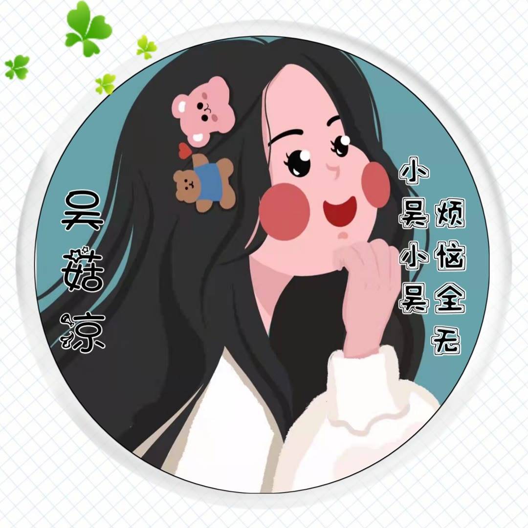 今日份头像|2023微信头像 是你喜欢的头像吗_姓氏_教程_模板