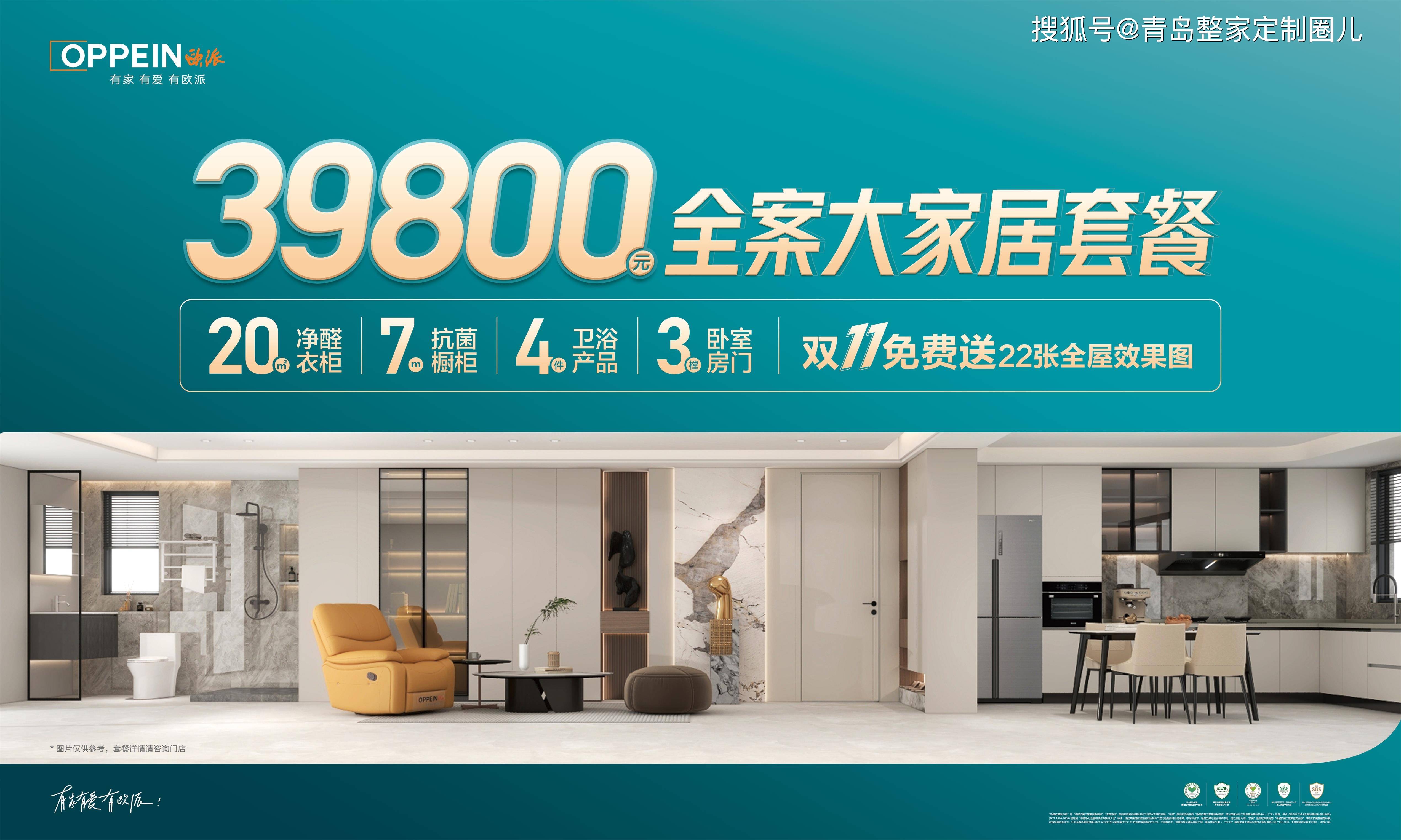 青岛全包装修包括哪些项目 欧派给你说清楚_定制_套餐_业主