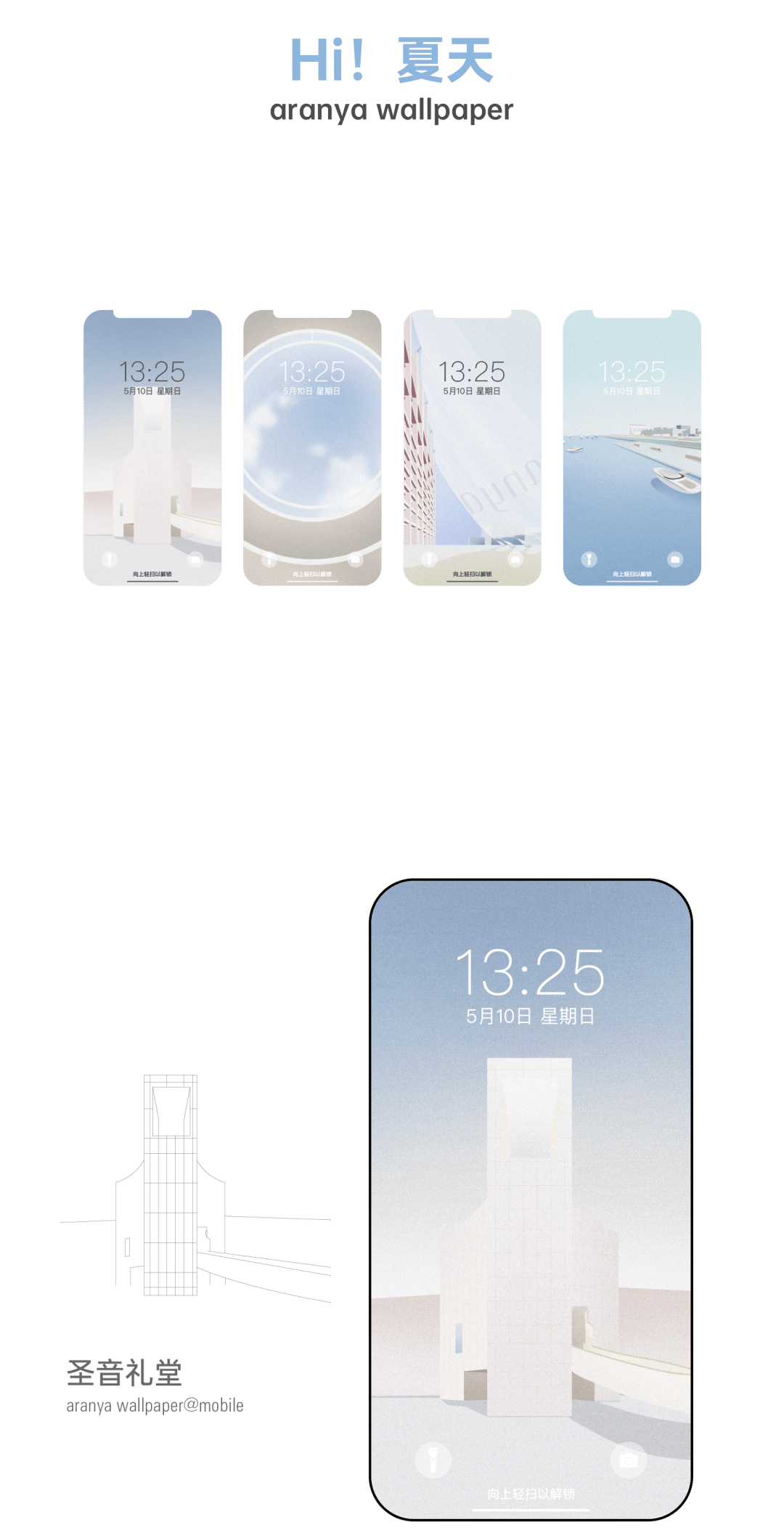 阿那亚初夏壁纸 这是一份你可以 掌握 的美 生活