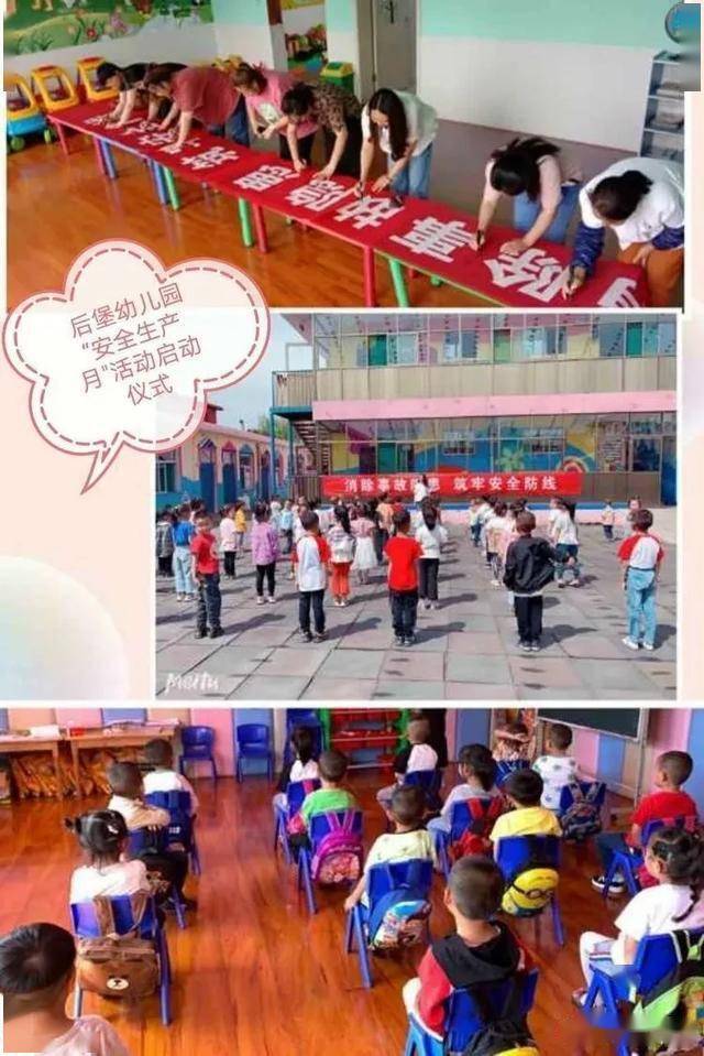 活动】【鹿城幼儿园开展"安全万里行"教师签名活动】(蒲县教科局供稿)