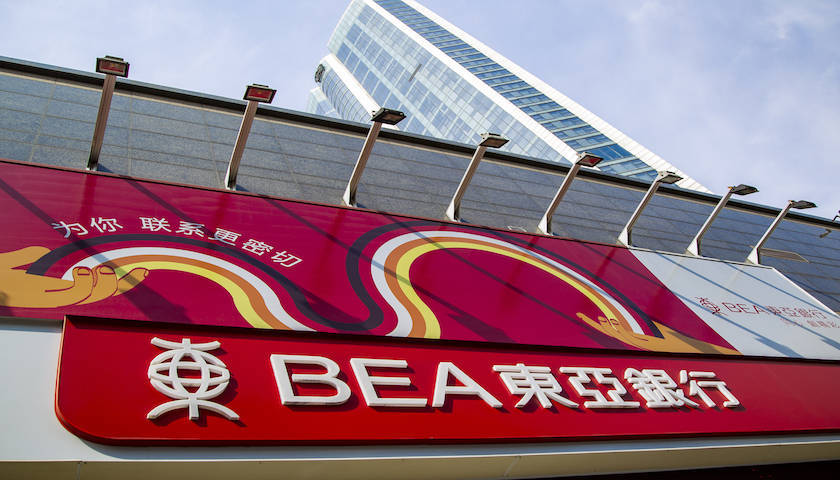 有意出售香港与内地银行业务?去年净利腰斩的东亚银行紧急作出澄清