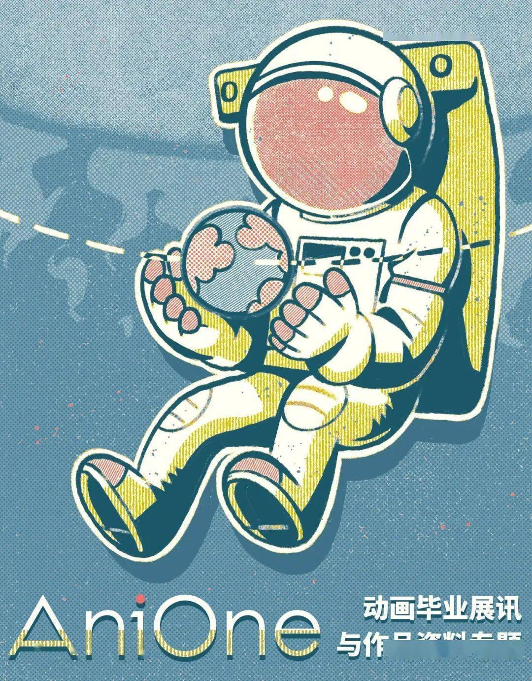 广州美术学院2020届动画专业毕业作品展丨anione展讯