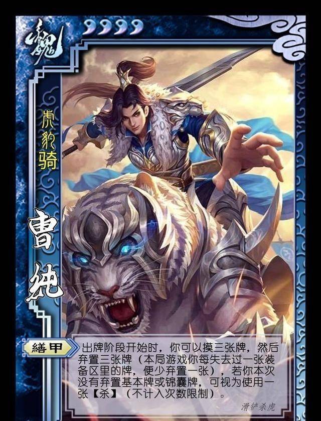 三国杀虎豹骑曹纯后期强度异常高那么如何度过前期