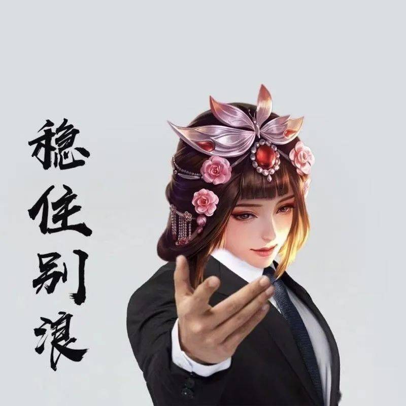 沙雕闺蜜兄弟开黑头像笑抽了哈哈哈哈