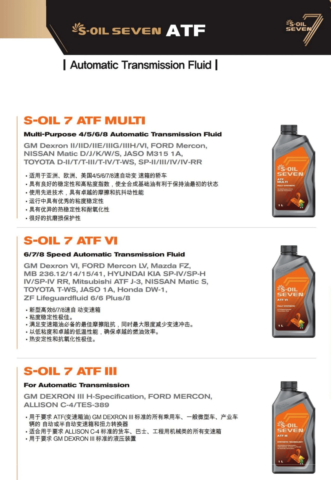 埃斯澳伊股份有限公司soil7牌润滑油合成润滑油的先驱者