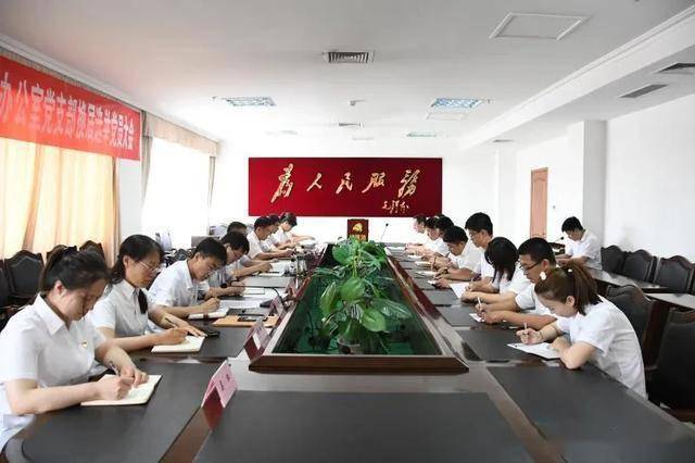 古县县委书记庞明明以普通党员身份参加县委办公室党支部换届选举会