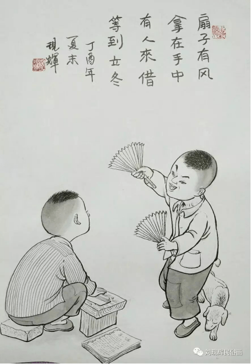 刘现辉民俗画简单图片