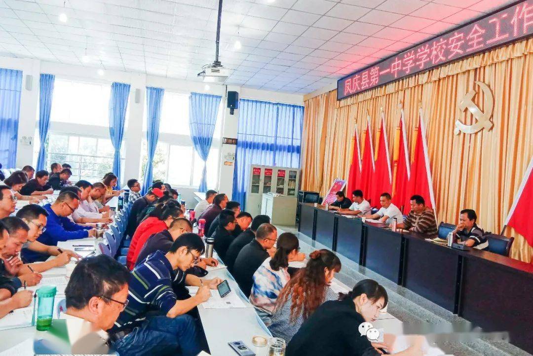 制度化管理,进一步提高德育安全工作的实效性,确保凤庆一中安全工作