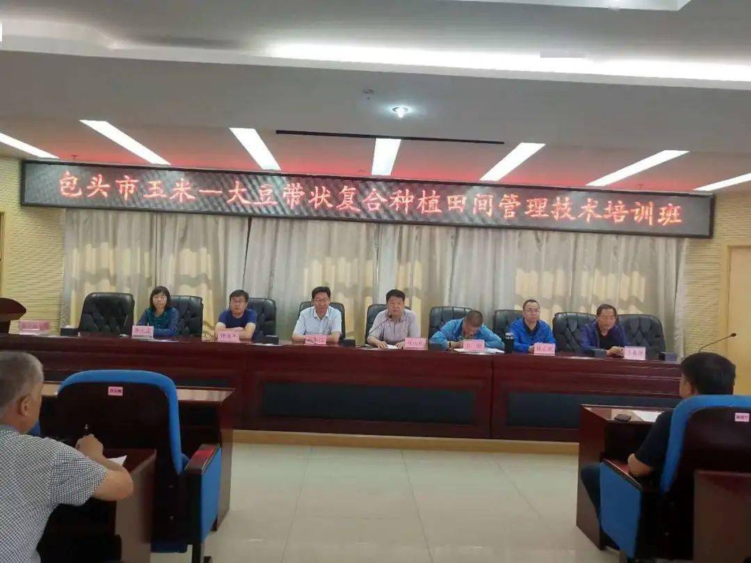 农牧61聚焦土右旗举办玉米大豆带状复合种植田间管理技术培训班