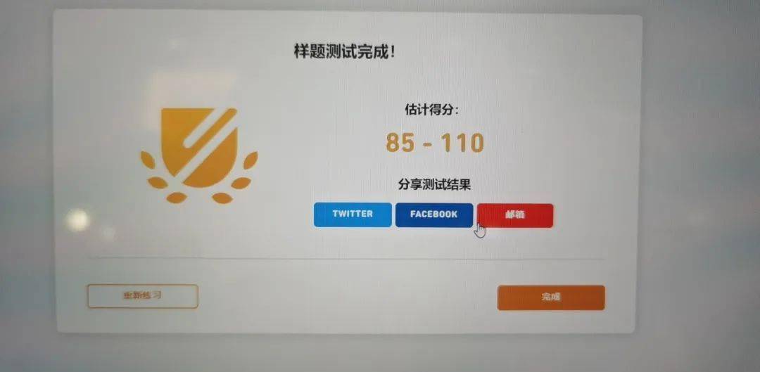 北美有料实考多邻国130分是个什么操作