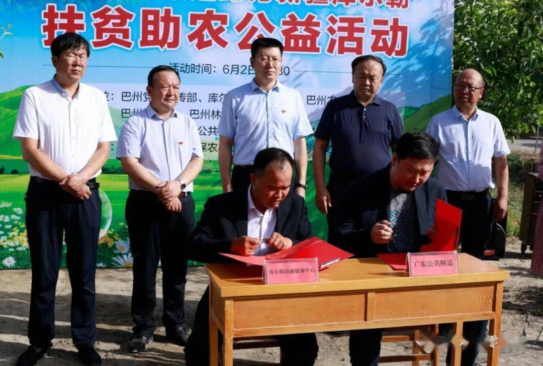 给力市长直播带货两小时售出11万箱库尔勒香梨