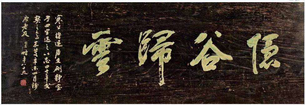 文房匾额有风雅