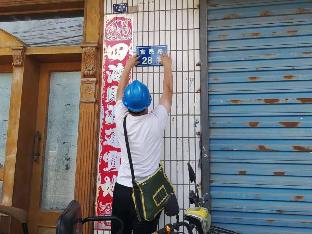 智慧生活助力民生扬州分公司开展智能门牌安装活动