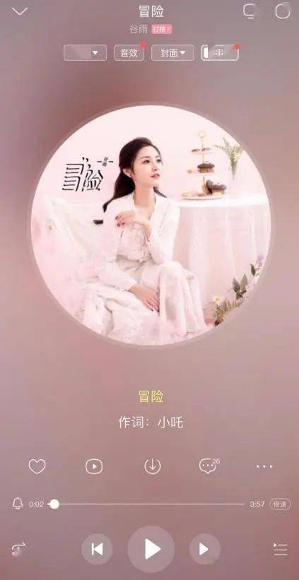 雨宝在唱歌新歌发布吸睛又吸金花椒直播造星能力获赞