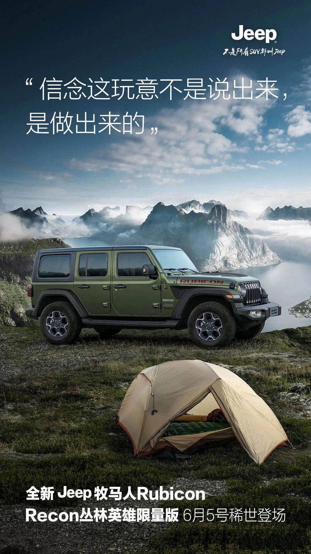 "越野爱好者注意了"全新牧马人rudicon丛林魅影限量版已到深