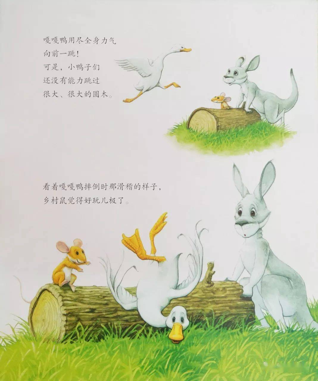 有声绘本故事我们行