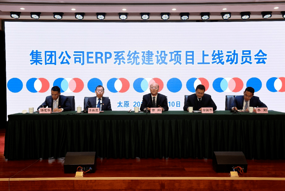 首自信公司助力格盟国际erp系统建设一期项目成功上线