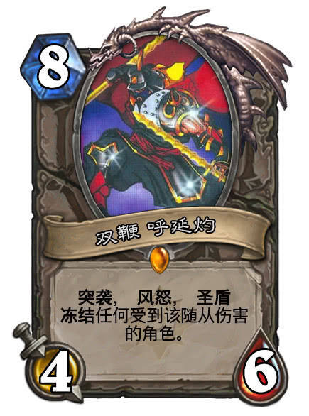 炉石传说水浒传diy系列——第二期