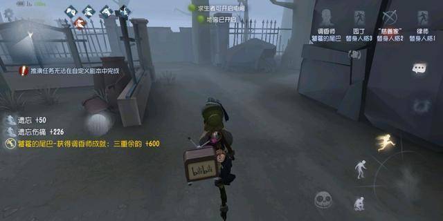 第五人格:调香师香水几大"不为人知"的用处,你们了解吗?