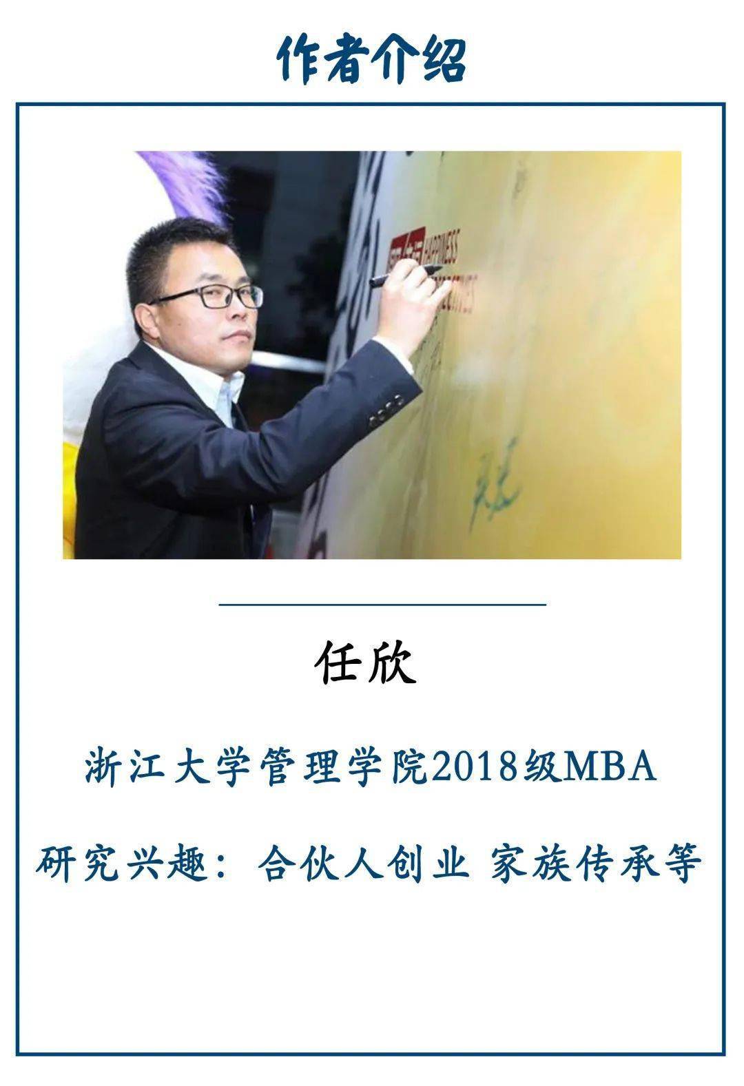 企院 博士生专栏 日本家族企业的养子传承文化 继承人