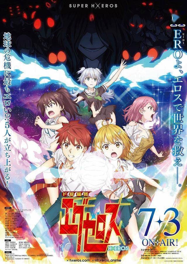Tv动画 弩级战队h Eros 最新艺图主题歌公开7月3日开播 炎城烈