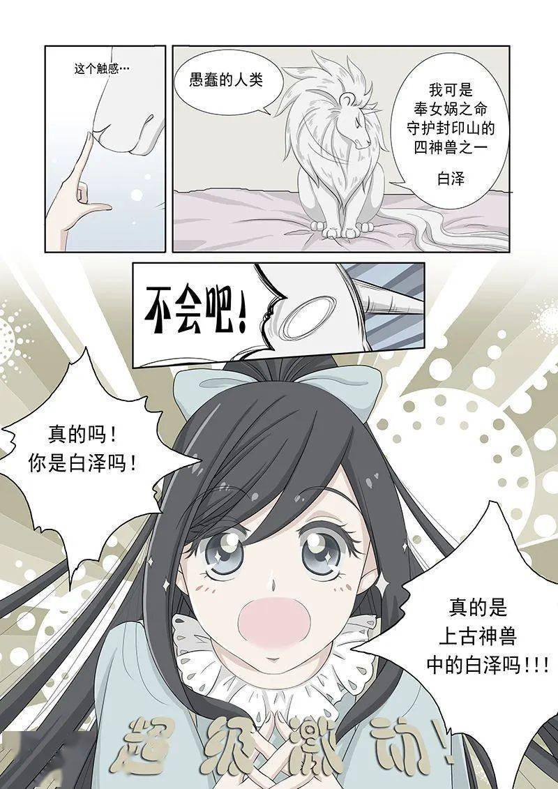 恋爱漫画纯白之恋