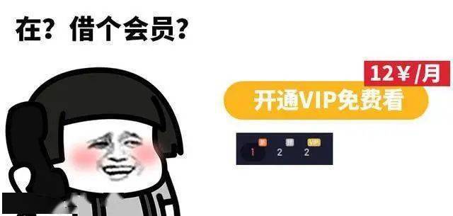 你们谁有会员借我两天可还行71万能的微博 qq空间 朋友圈一个月12元