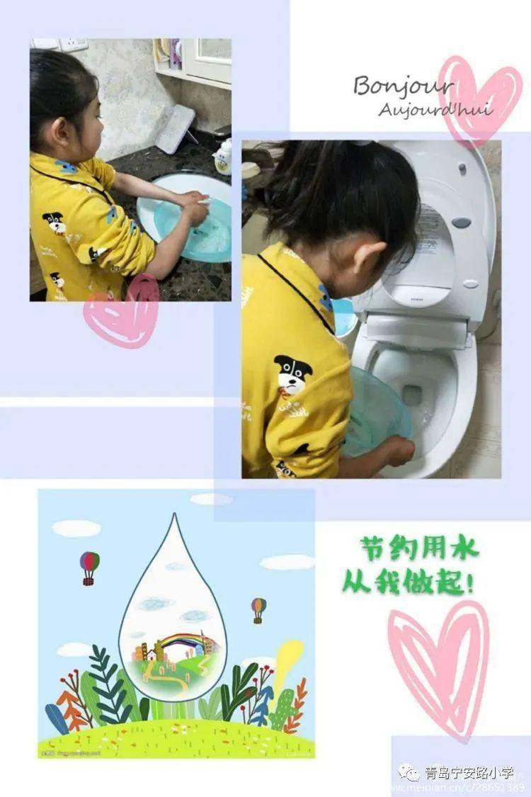 节水小达人在行动青岛宁安路小学动感中队36特色活动