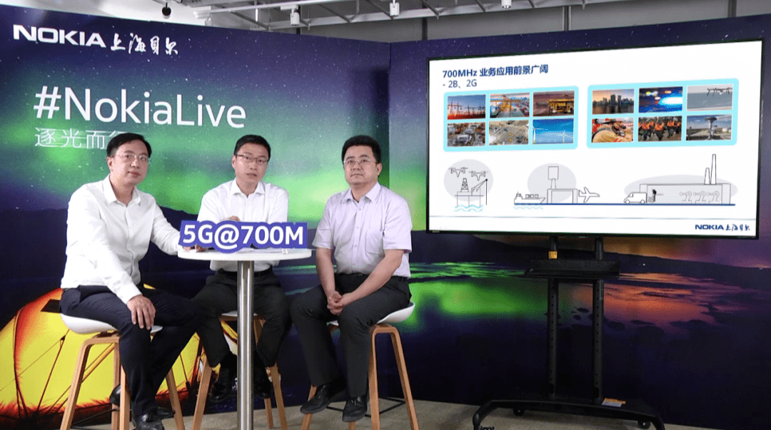 #NokiaLive直播回顧 | 700MHz 5G起程，專家詳解挑戰和機遇 科技 第4張