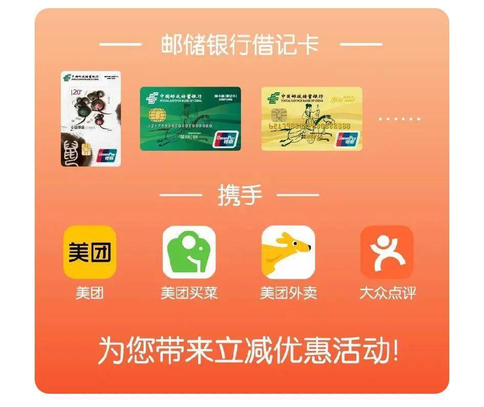 美团支付选邮储借记卡天天都有随机立减