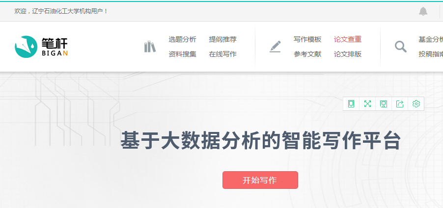 论文检测系统——送给毕业生的福利
