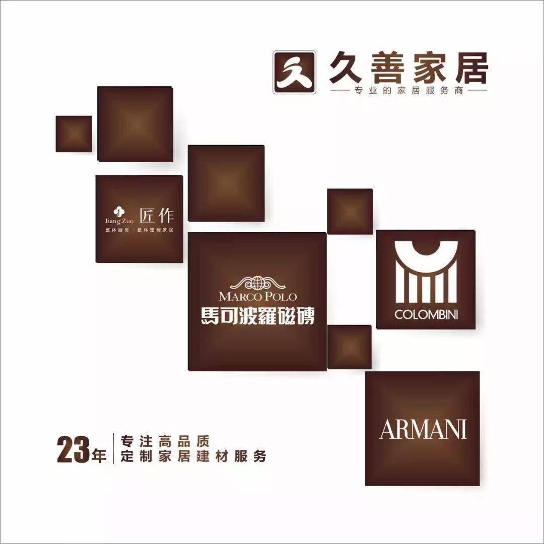 董事长的讲话让我们受益匪浅,久善家居董事长汤亚女士最后为此次会议