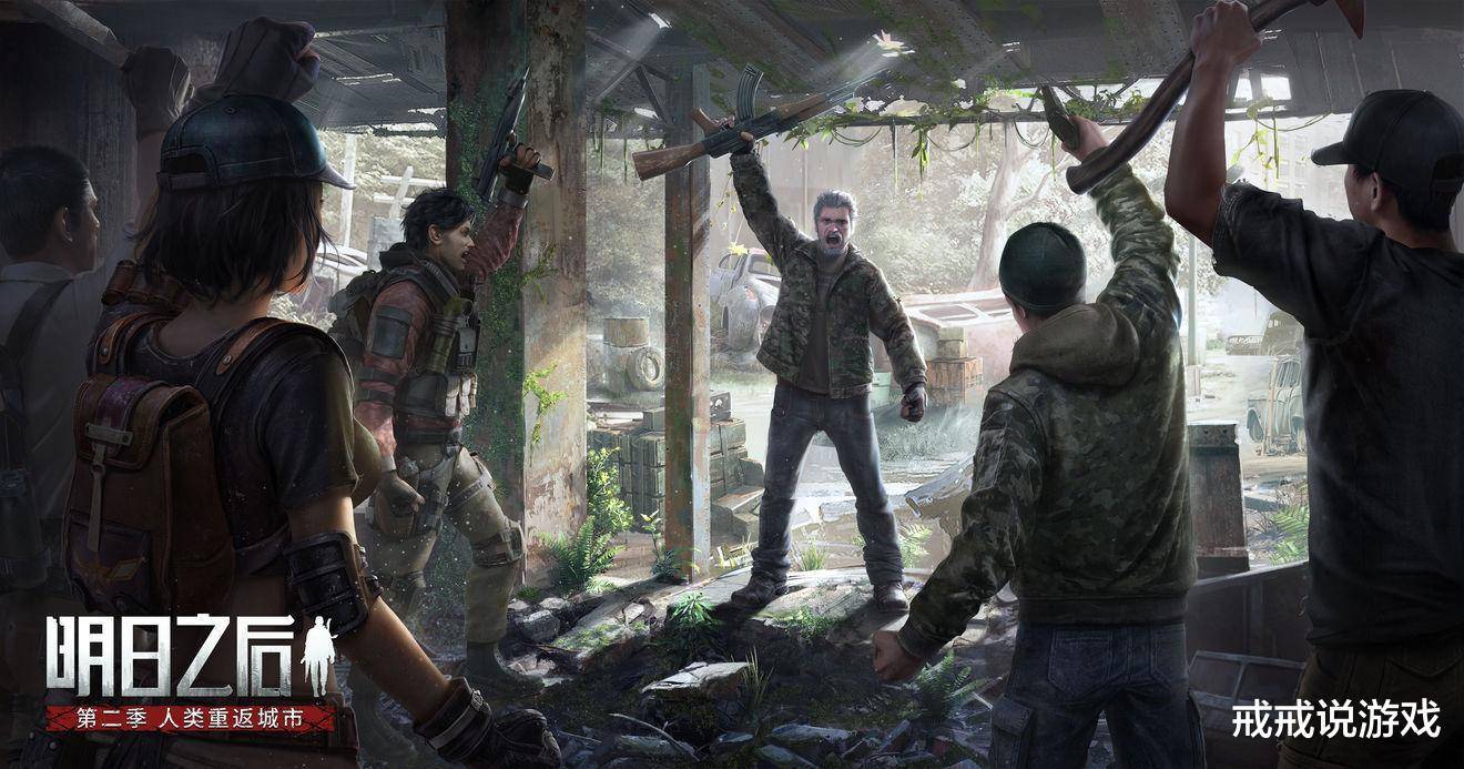 明日之后：在黎明区比感染者更可怕的竟然是他们，玩家：惹不起！_搜狐网