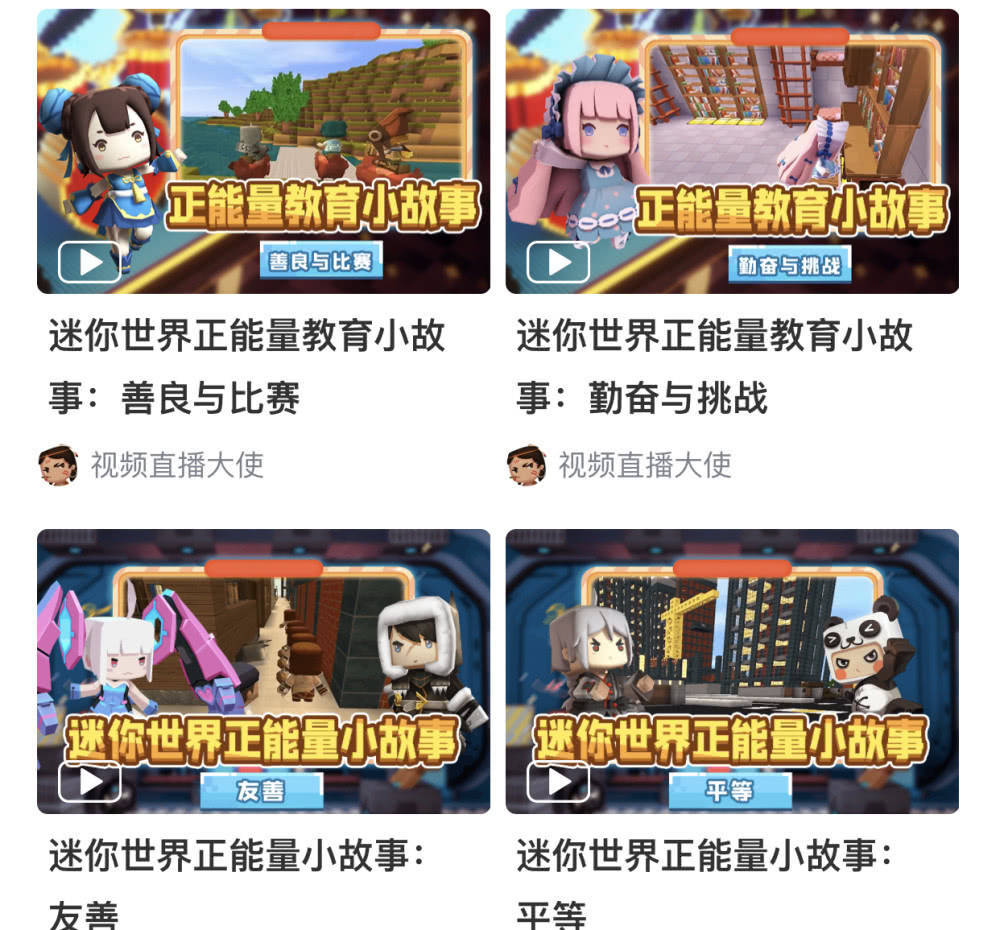 再见了旧迷你世界回归了新迷你世界